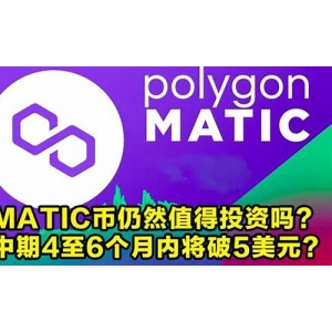 MATIC币资料介绍_MATIC币最新消