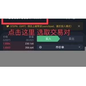 <strong>币尔交易所：最新的安全更新和防护措施！(</strong>