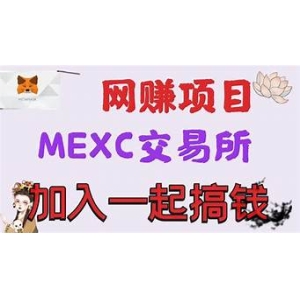 <strong>如何注册MXC抹茶交易所？详细流程图文解</strong>