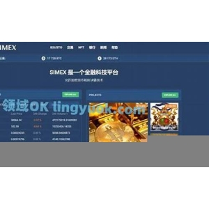 揭秘Simex交易所的交易产品种类