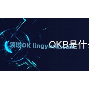 OKEX平台币OKB的发展历程与未来展望