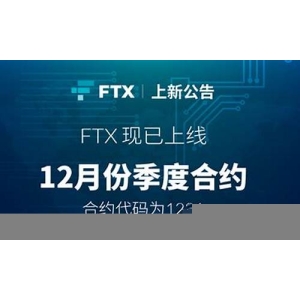 FTX交易所实名认证指南，注册流程全面解