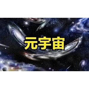 元宇宙龙头币哪个最有潜力一文了解_元宇宙