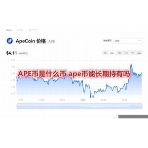 ABT币适合长期持有吗？ABT币区块基石