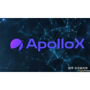 <strong>ApolloX交易所是什么？如何在Apo</strong>