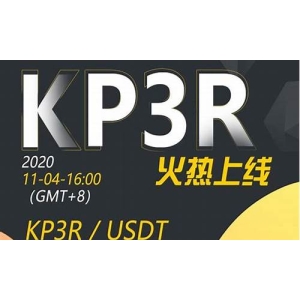 KP3R币未来价值！KP3R币在哪里买(