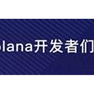 solana钱包怎么转账(Solana 