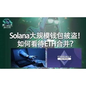 solana钱包被盗后续(solana链