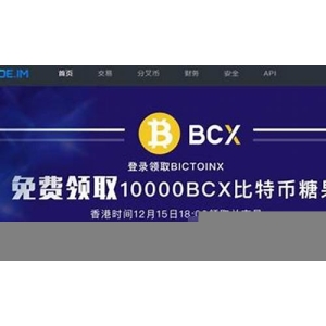 <strong>bcx比特币无限钱包下载(比特无限bcx</strong>