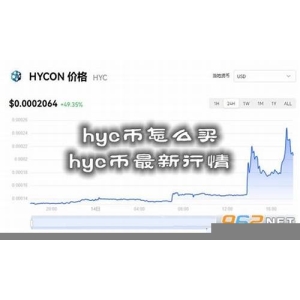 <strong>HYC行情_Hycon (HYC) 最新</strong>